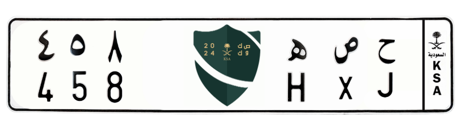 لوحة ح ص ه 458